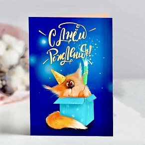 Шоко открытка С ДР кот (4)