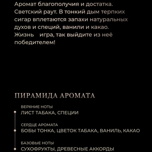Свеча TOBACCO & VANILLA фото 3