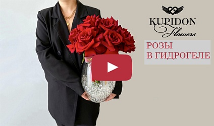 Розы в гидрогеле