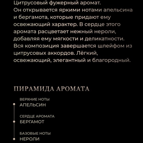 Свеча NEROLI & ORANGE фото 3