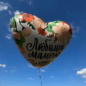 Шар Любимой мамочке