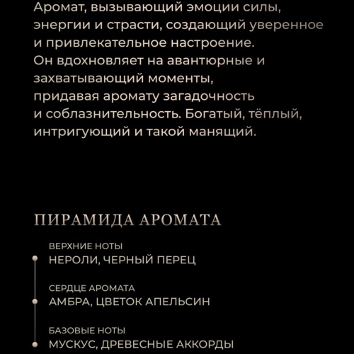 Аромасаше BLACK PEPPER фото 2