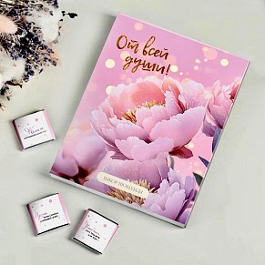 Шоко открытка ОТ ДУШИ (12)